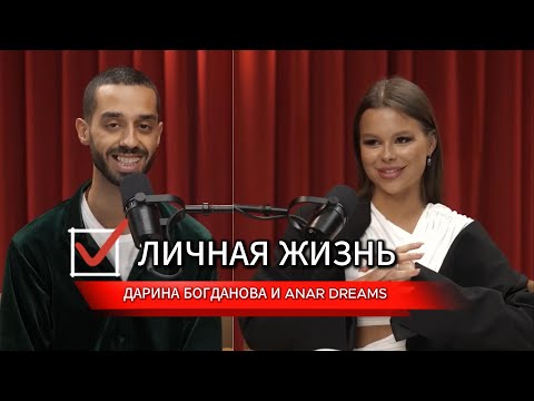 Видео: Личная жизнь. Секреты управления реальностью