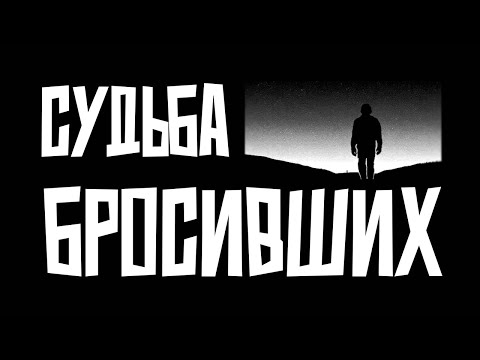 Видео: Что ждёт тех кто вас бросил, судьба ваших бывших.