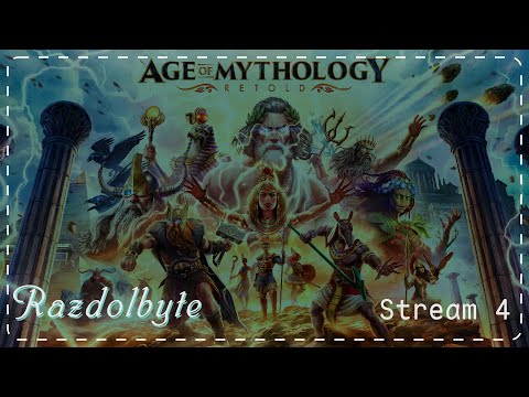 Видео: Age of Mythology Retold | Прохождение | Стрим 4