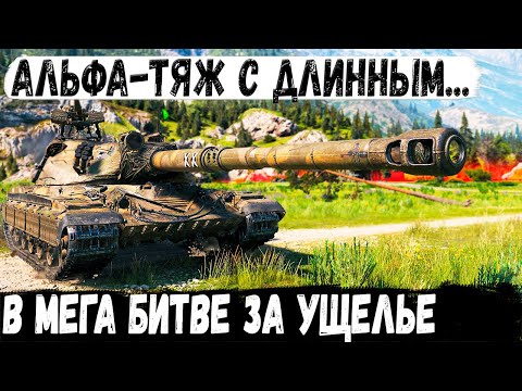 Видео: 60TP ● Технарь взял поляка и поехал в мясорубку! Итог - один танк, как вся команду в world of tanks