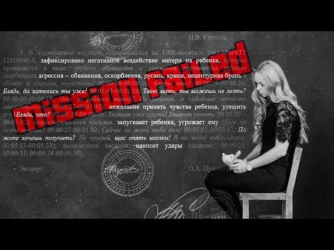 Видео: Мать, которая колет ребёнка иголками, второй год скрывает его от отца (16+)