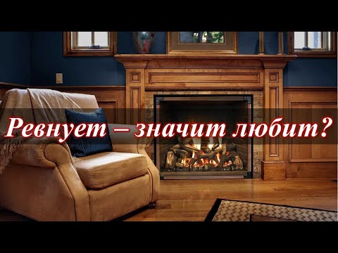 Видео: БРЕД РЕВНОСТИ