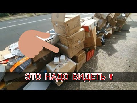 Видео: Глазам не верю !Это всё на улице в Австралии .Не свалка , а барахолка . Тонны новых вещей.