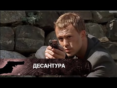 Видео: НИКТО, КРОМЕ НАС! Десантура. Все серии