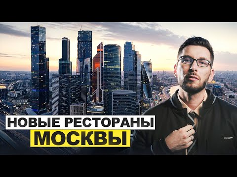 Видео: КУДА СХОДИТЬ В МОСКВЕ ? ДИЗАЙН ПАТРУЛЬ