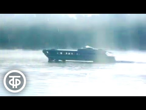 Видео: Обь - река сибирская. Новь таежной реки (1975)