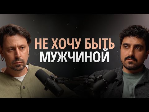 Видео: Тупик в отношениях, запрет на агрессию, страх проявляться как мужчина.