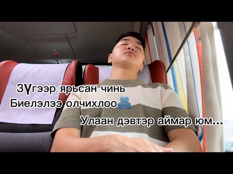 Видео: Сайн уу! Улаан дэвтрийн ач тусаар Harvard-д Сурч болох уу?