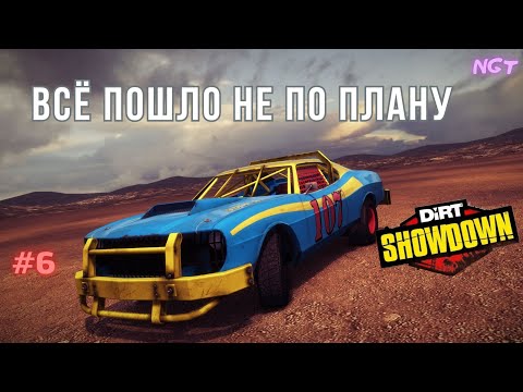 Видео: Академия неудачников!  ► Dirt Showdown ► Безумное прохождение #6