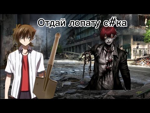 Видео: Все рано или поздно видят сны  Глава 1-2 Начало Альтернативный сюжет DXD