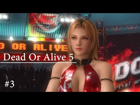 Видео: Dead Or Alive 5 Last Round - Прохождение #3
