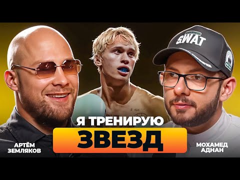 Видео: Тренер Милохина и Хамзата Чимаева! Как открыть ЗВЁЗДНЫЙ спортзал в Дубае? | Артём Земляков