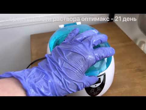 Видео: Дезинфекция на примере Оптимакс