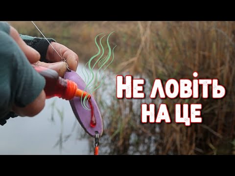 Видео: ТОП-5 Ароматизованих Блешень, які Змінять Вашу Риболовлю!