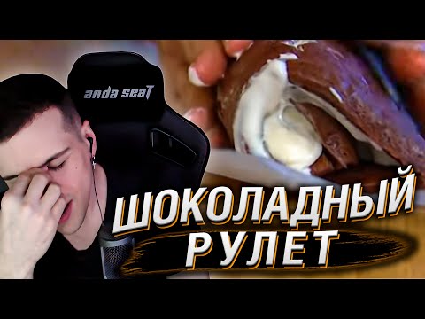 Видео: ЛУЧШИЙ РЕЦЕПТ ШОКОЛАДНОГО РУЛЕТА ОТ ЮЛИИ ВЫСОЦКОЙ | РЕАКЦИЯ HELLYEAHPLAY