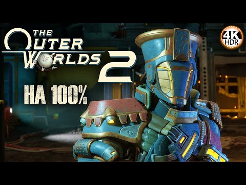 Видео: The Outer Worlds 2 НА 100%🔥Полное погружение! Сложность: Очень Сложно💀Полное Прохождение 7◆4K