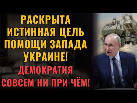 Видео: РАСКРЫТА НАСТОЯЩАЯ причина конфликта! Это шокирует!