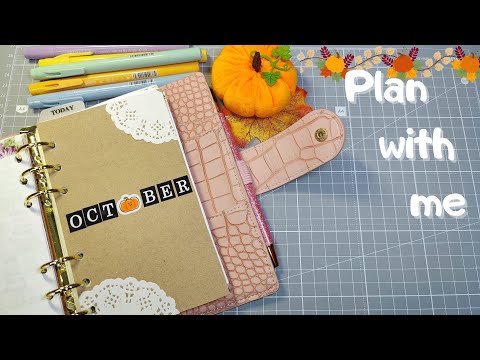 Видео: Оформление планера на Октябрь | Мой ежедневник | Мой планер 2025 |Ведение ежедневника | Plan with me