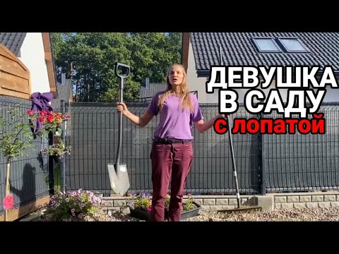 Видео: Жизнь в Польше: проверяю польскую землю на прочность#polska #polskawieś 