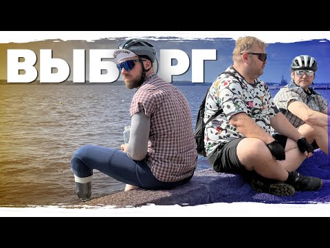 Видео: Мы поехали кататься в Выборг, но оказались в лесу...