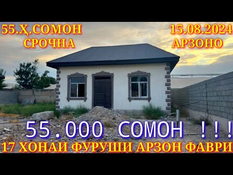 Видео: Хонахои Фуруши!!! кредит аз 45 000 сомон (15.08.2024) аз Душанбе ва дигар Шахру Нохияхои Чумхури ТЧК