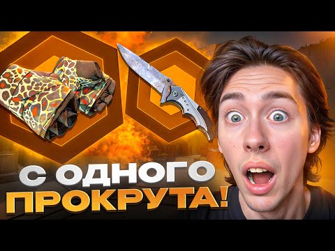 Видео: 🔑 ОТКРЫТИЕ КЕЙСОВ КС ГО ОТ ЮТУБЕРОВ - ШО ТУТ ПО ОКУПУ? | Кейсы CS GO | Открытие Кейсов на Сайте
