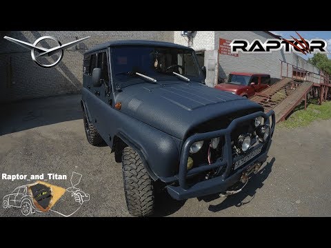 Видео: Покраска УАЗ Хантер в Raptor upol Gunmetal с полной обработкой.