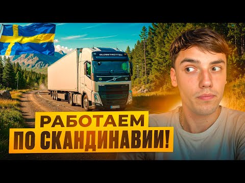 Видео: ГИРТЕКА 2025 - НАРУШАЕМ РТО ? КАК ПЛАВАТЬ НА ПАРОМЕ ГЕРМАНИЯ - ШВЕЦИЯ?