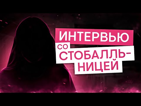 Видео: Интервью со стобалльницей | Английский язык с Региной Брайт | ЕГЭ 2025 | СМИТАП