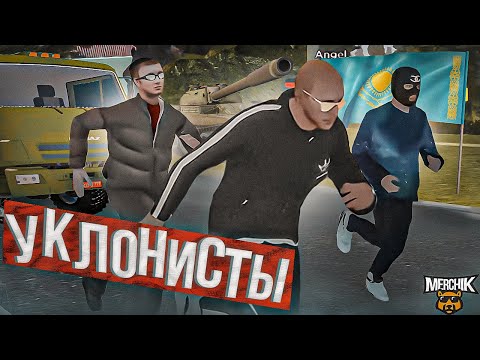 Видео: ЛОВЛЮ УКЛОНИСТОВ