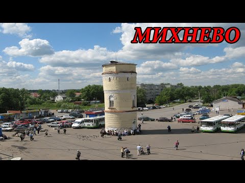 Видео: Прогулка по посёлку Михнево (30.04.09)