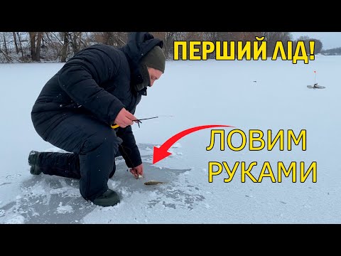 Видео: Рибалка з ЛЬОДУ 2024. Ловимо окунів у задоволення! ЙОРЖ-МЕГАЛОДОН