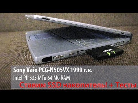 Видео: Установка SSD диска в ретро "нетбук" 1999 года! IDE интерфейс! + Тесты