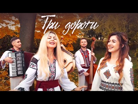 Видео: Ю. Рибчинський, О. Зуєв - Три дороги | Ансамбль "Музики" (Тернопіль)