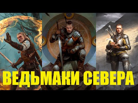 Видео: Гвинт. Колода Ведьмаков Севера. Патч 8.0.