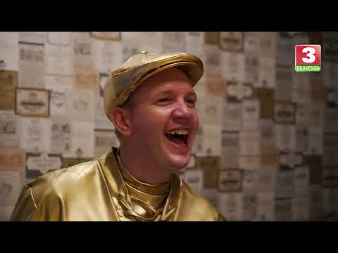 Видео: Я хочу это увидеть! Брест. Brest 2020