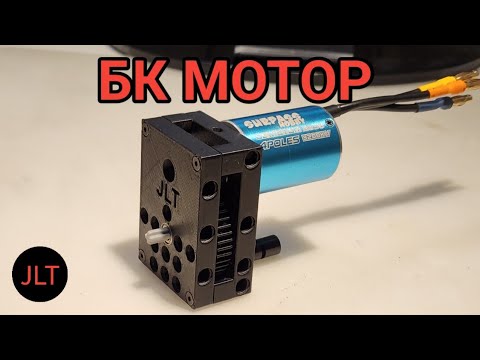 Видео: САМЫЙ МОЩНЫЙ МОТОР ДЛЯ ЛЕГО ТЕХНИК / Обзор / JLT / 2024