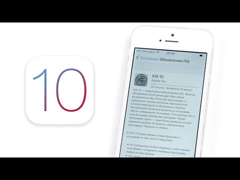 Видео: Apple выпустила iOS 10! Смотрим на iPhone 5, 5S и 6S Plus...