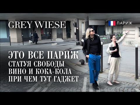 Видео: Cамый дорогой район Парижа 19 века - здесь жили все самые богатые и знаменитые