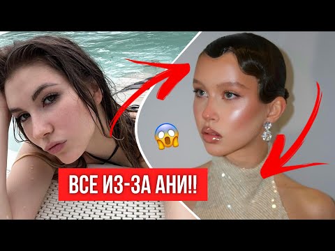 Видео: САША АЙС ОБВИНИЛА АНЮ ПЕРЕСИЛЬД В РАССТАВАНИИ С ВАНЕЙ ДМИТРИЕНКО?!!