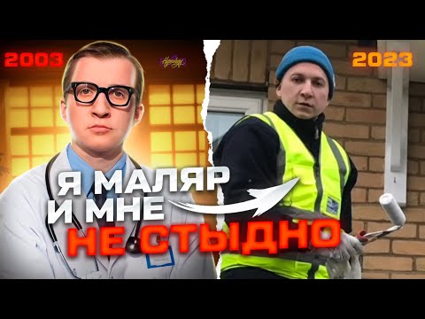 Видео: КАК ЗВЕЗДА ИНТЕРНОВ СТАЛ НИЩИМ / Левин