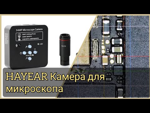 Видео: Камера для микроскопа Прошивка  и обзор  HAYEAR-M139-V1.1 HY-1138v1.6