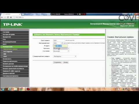 Видео: Готовые комплекты видеонаблюдения IP: настройка роутера (часть 1)