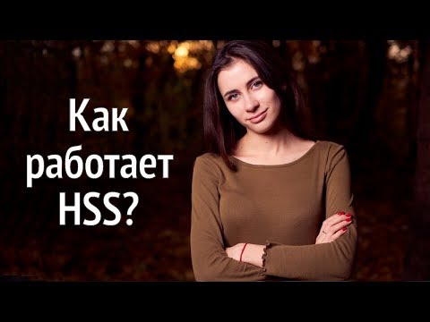 Видео: Что такое высокоскоростная синхронизация вспышки и как она работает?
