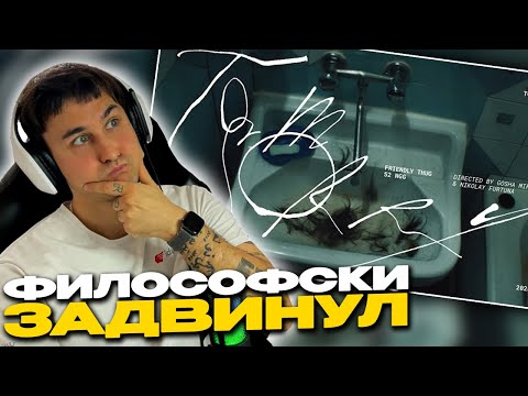 Видео: FRIENDLY THUG 52 NGG - Tom Sorry смотрит Денис Укей. Реакция на песню