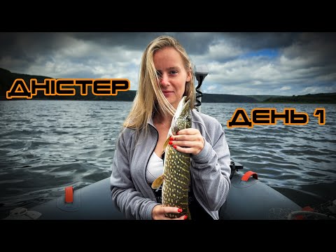 Видео: Взяла і обловила! Тут МОЖНА З ЧОВНА! Рибалка на Дністрі 2024