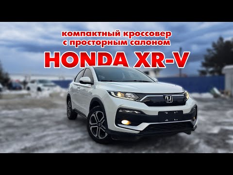 Видео: Обзор Honda XR-V 2020 г.в.