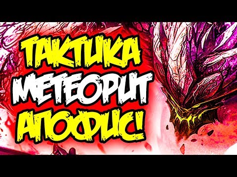 Видео: Гайд на Мальфита - самая Мощная Тактика в галактике! | Лига Легенд