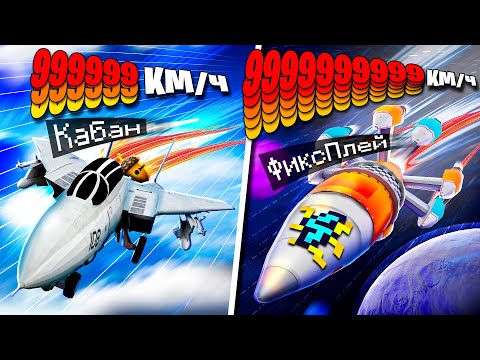 Видео: 😱 От РАЗВАЛЮХИ ДО СУПЕРКАРА в РОБЛОКС! + Фиксплей №3