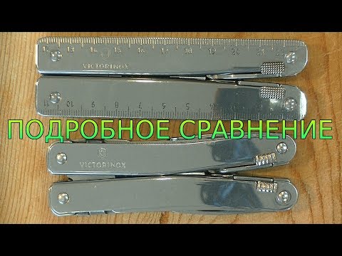 Видео: Большое сравнение крутых мультитулов: Victorinox SwissTool 115мм VS Spirit 105мм